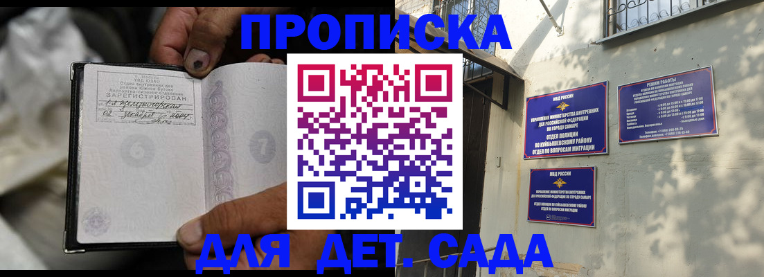 временная регистрация собственник в Курской области