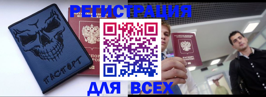 прописка в квартире в Курской области